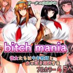 circle roman hikou taihei tengoku bitch mania kanojo tachi wa chuunen kyoushi to nuppori sex suru beatmania iidx digital cover