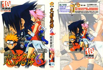 naruto ninja biography vol 06 cover