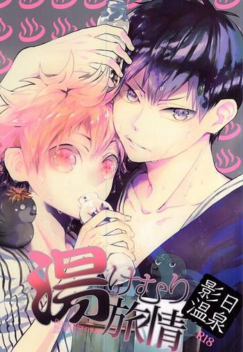 kagehi onsen yukemuri ryojou kagehina x27 s steamy hotspring trip cover