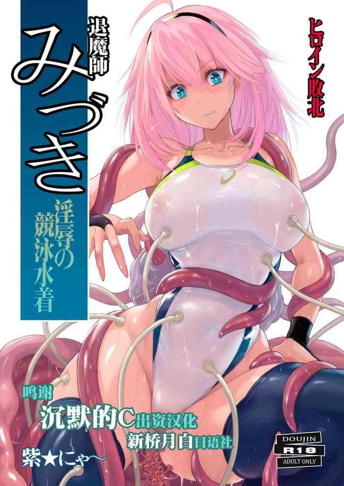 taimashi mizuki cover