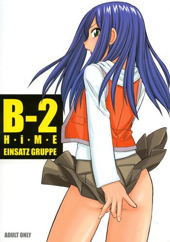 c67 einsatz gruppe charlie nishinaka b 2 h i m e mai hime english cover