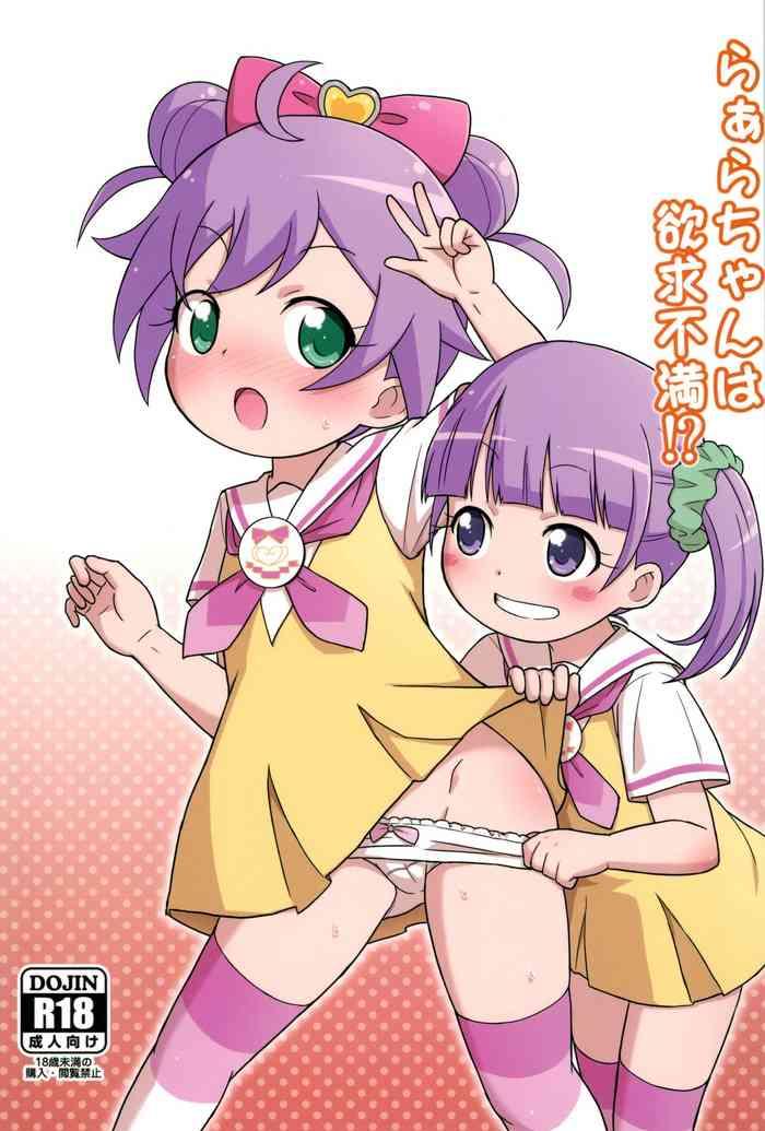 laala chan wa yokkyuu fuman cover