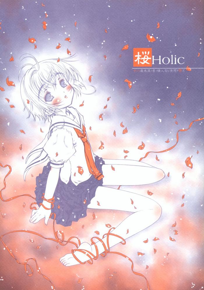 sakura holic cover