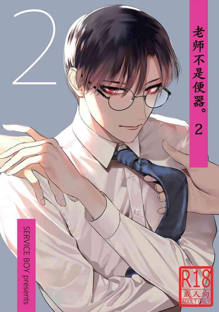 sensei wa benki ja arimasen 2 2 cover