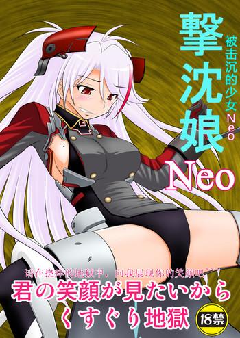 shizumusu neo neo cover