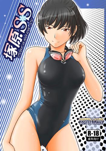 tsukahara ss cover