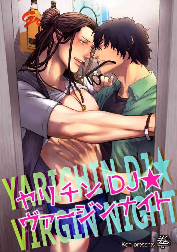 yarichin dj virgin night dj 1 2 cover