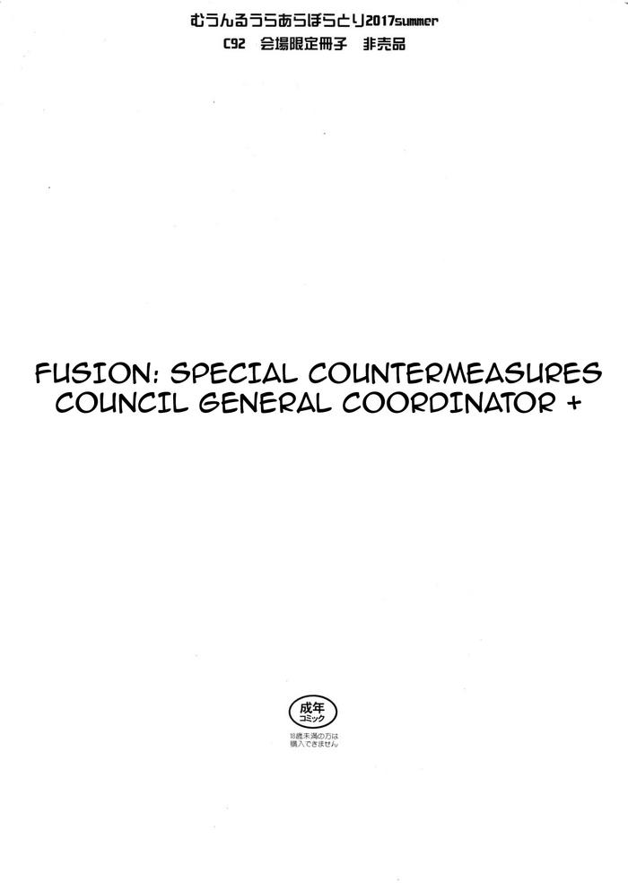 yuukai tokubetsu jitai taisaku kaigi toukatsu chouseikan fusion special countermeasures council general coordinator cover