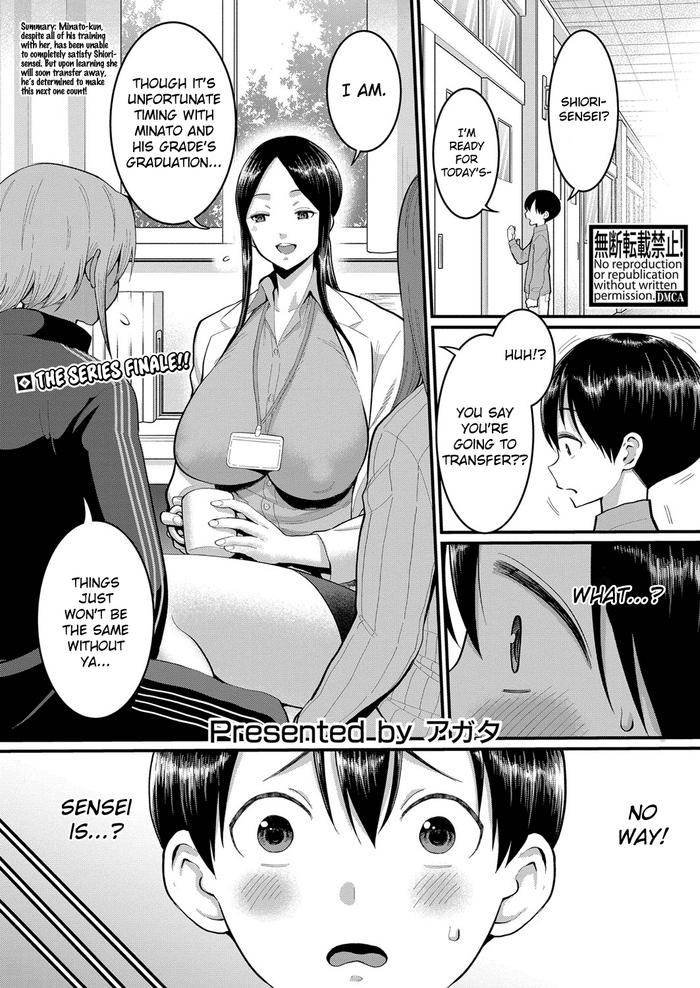 agata shiori sensei to minato kun no ochinchin sotsugyoushiken shiori sensei and minato kun the erection exam comic shingeki 2023 03 english digital cover