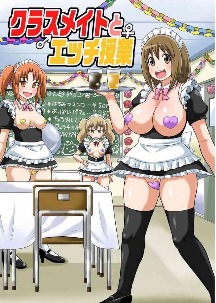 classmate to ecchi jugyou ch 12 cover