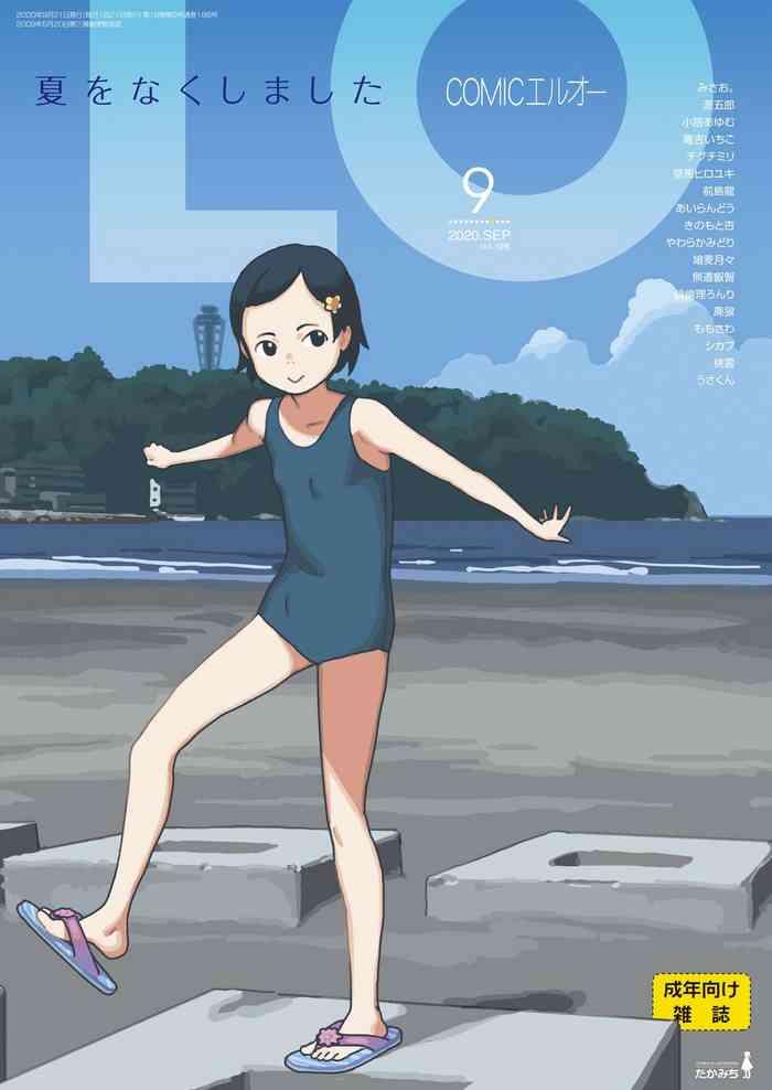 comic lo 2020 09 cover