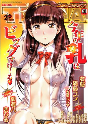 comic tenma 2016 02 cover