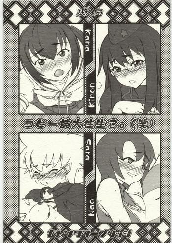 copy shi daioujou 3 cover