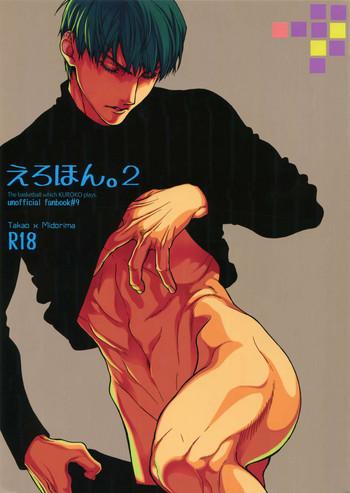 erohon 2 cover