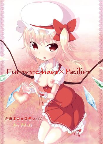 furan chan meilin cover