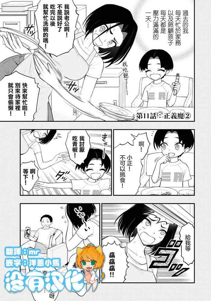 ingoku danchi ch 11 ch 11 cover