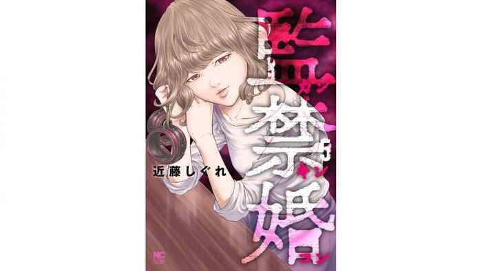 kankinkon 5 cover