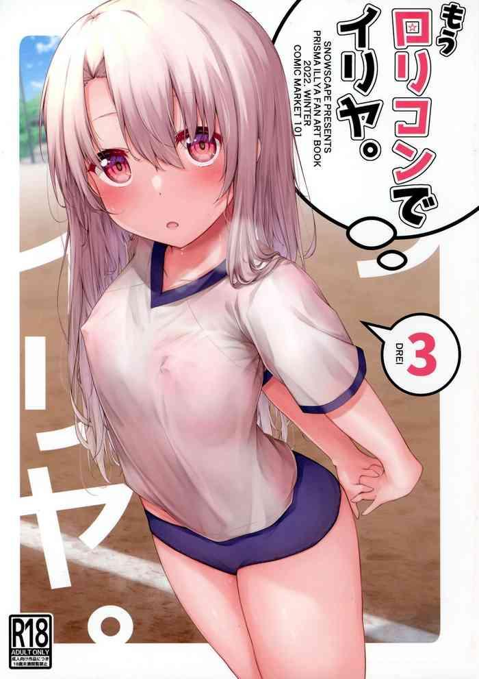 mou lolicon de illya 3 cover