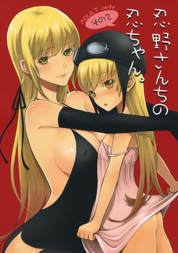 sc46 aa aishiteru taishow oshino san chi no shinobu chan sono 2 bakemonogatari english bcl cover