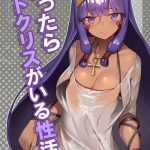 kaettara nitocris ga iru seikatsu cover