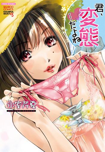 kimi hentai da yo ne ch 1 cover