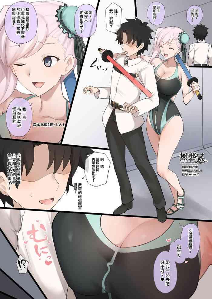 mizugi musashi ni mitsugigasareta ue ni kokujin dekachinpo ntr douga de medb ni chinpo shibakareru manga cover