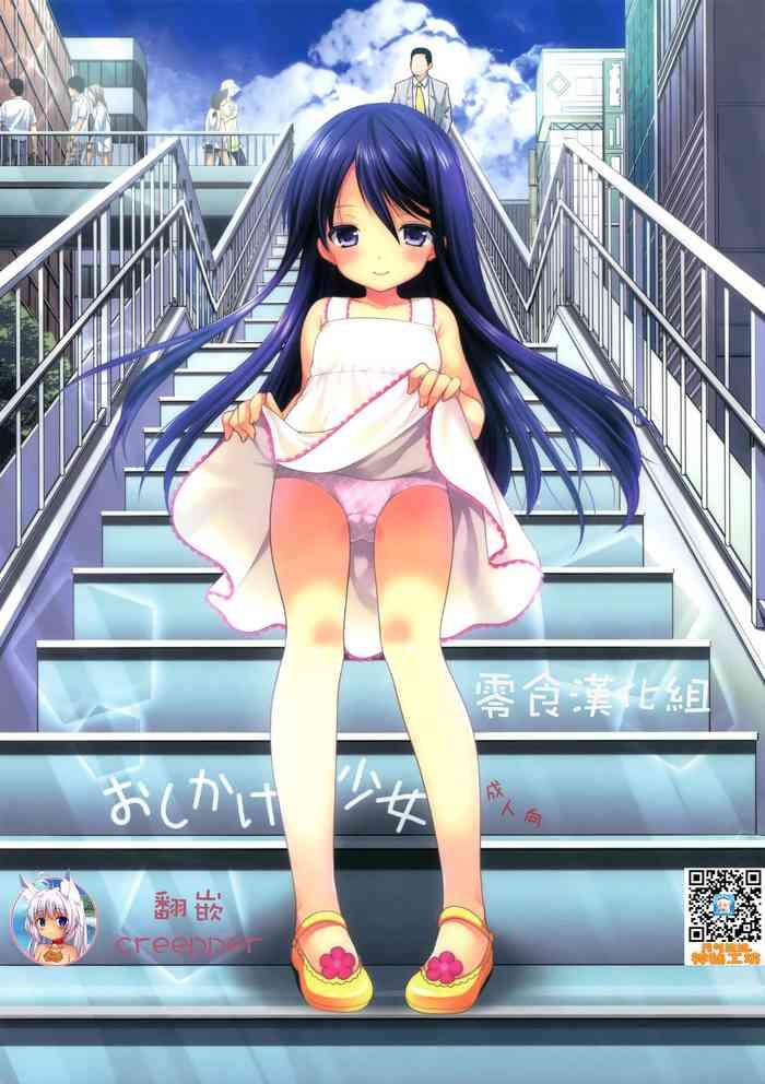 oshikake shoujo cover