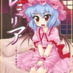 remilia cover