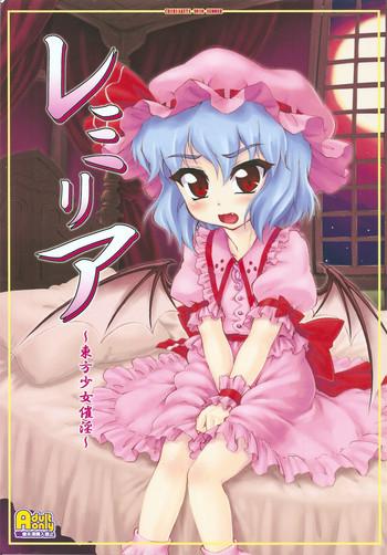 remilia cover