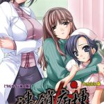 rensai byoutou karte 1 complete ban cover