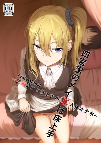 shinomiya no maid wa tokojyouzu professional jintai onahole cover