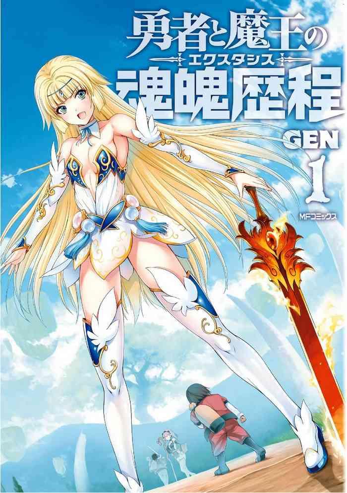 yuusha to maou no konpaku rekitei lt ekstasis gt vol 1 1 cover