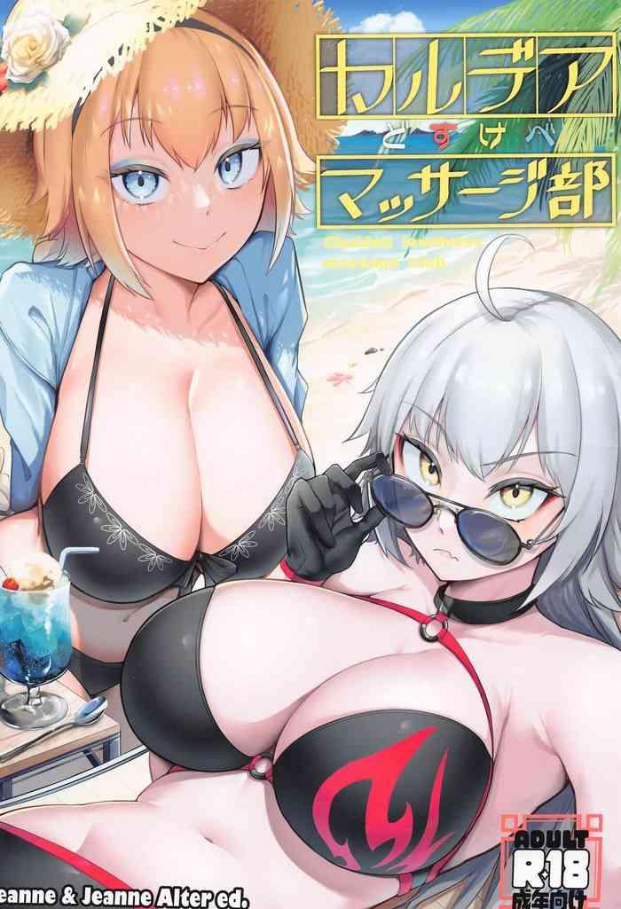 c102 enryuu dou enryuu chaldea dosukebe massage bu chaldea lewdness massage club jeanne jeanne alter ed fate grand order cover