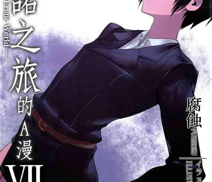 kino no tabi no erohon vii the erotic world cover