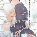 kuo tsunashi katakoi stakeholder 1 2 1 2 chinese digital cover