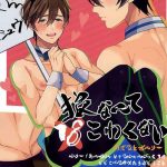 ookami nante kowakunai cover