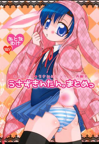 usazukintan matome cover