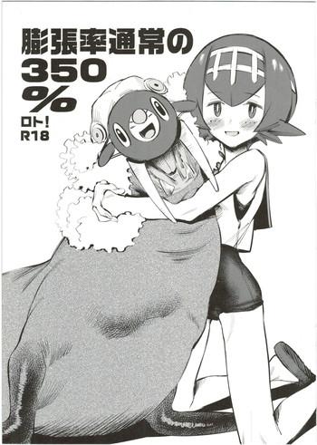 bouchouritsu tsuujou no 350 roto cover