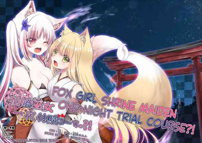 kitsuneko miko ichiya taiken course fox girl shrine maiden one night trial course cover