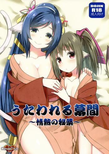 utawareru makuai cover