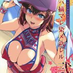 akane wa tsumare somerareru ni c95 rakugakichou cover