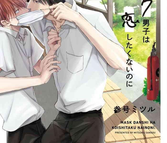 mask danshi wa koishitakunai no ni ch 1 3 cover