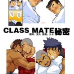 classmate 2 cover