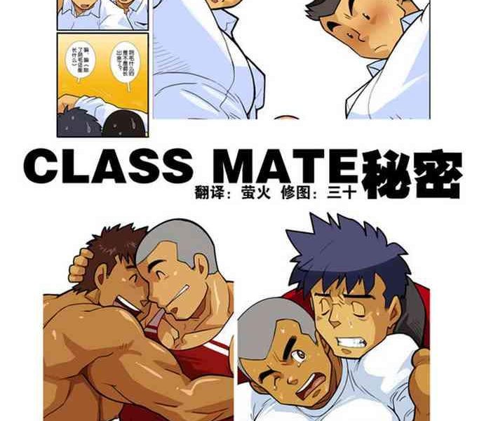 classmate 2 cover