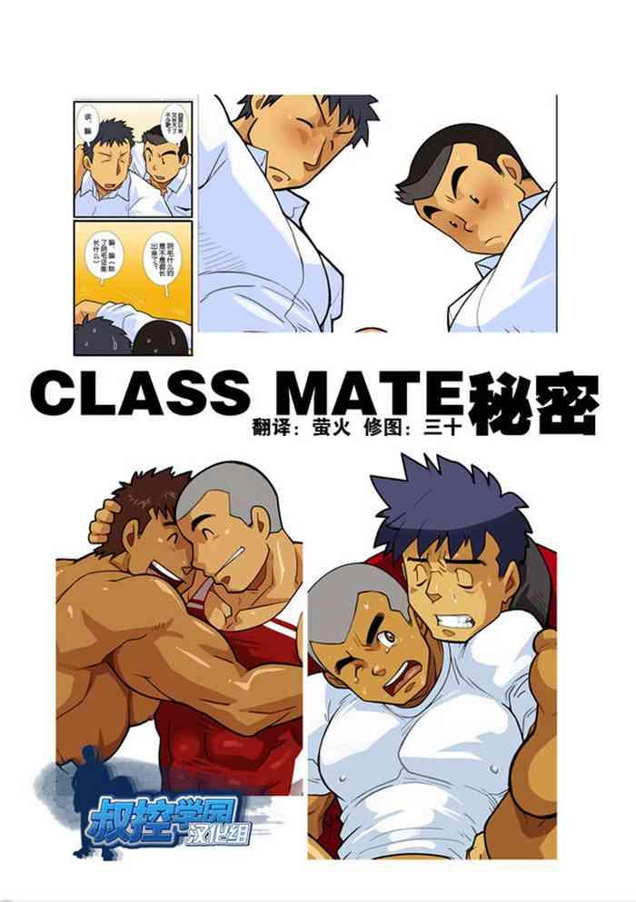 classmate 2 cover