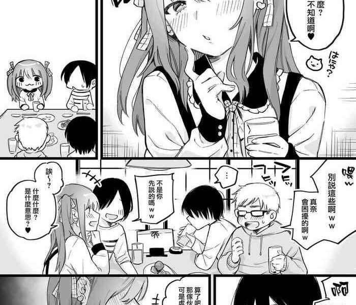 hime chan returns cover 1