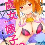 amano shigure yarechau gal wa shojo bitch hajimete wa hentai yarou to ch 2 chinese decensored digital cover