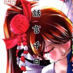 chiwa gen sennichite cover