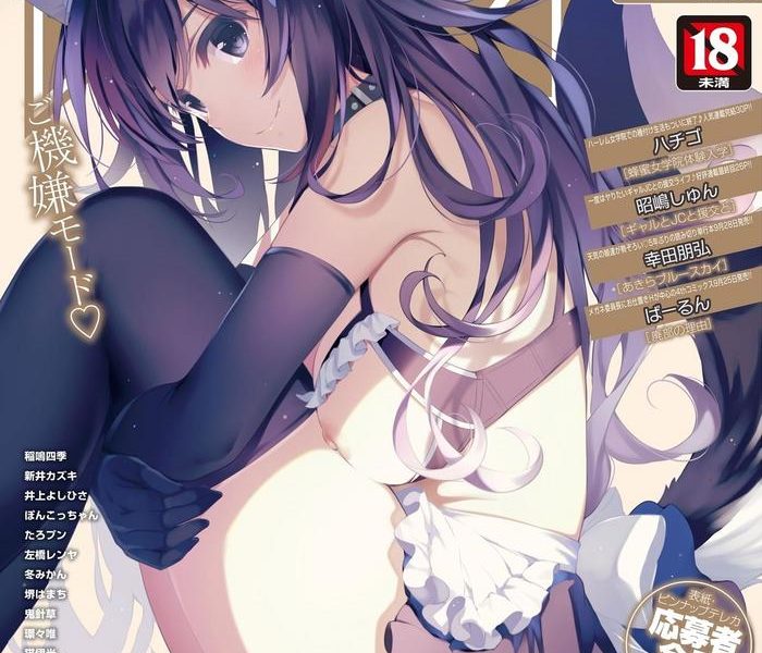 comic aun 2019 10 cover