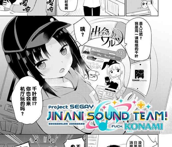 deai no warutsu cover